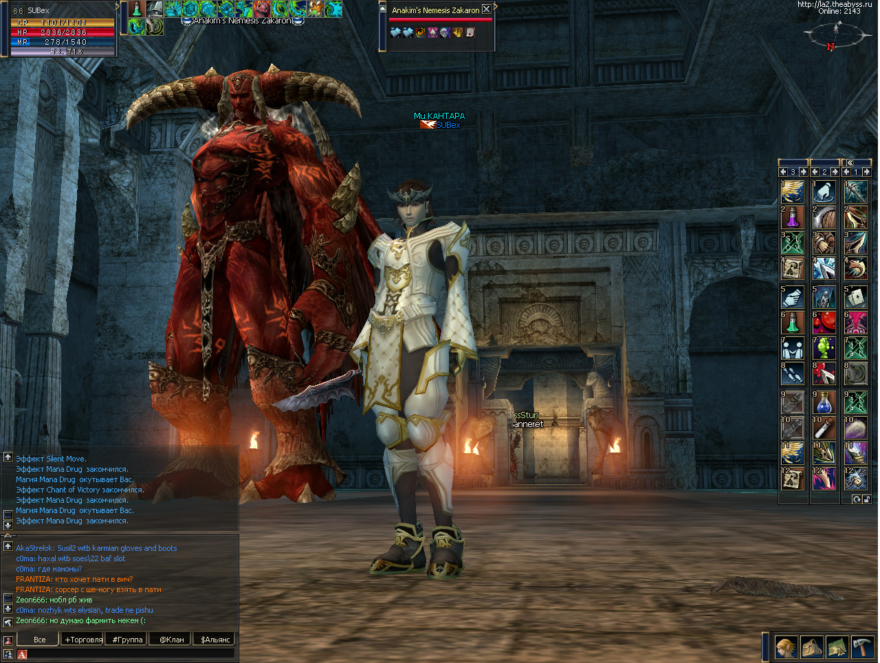 abyss lineage 2