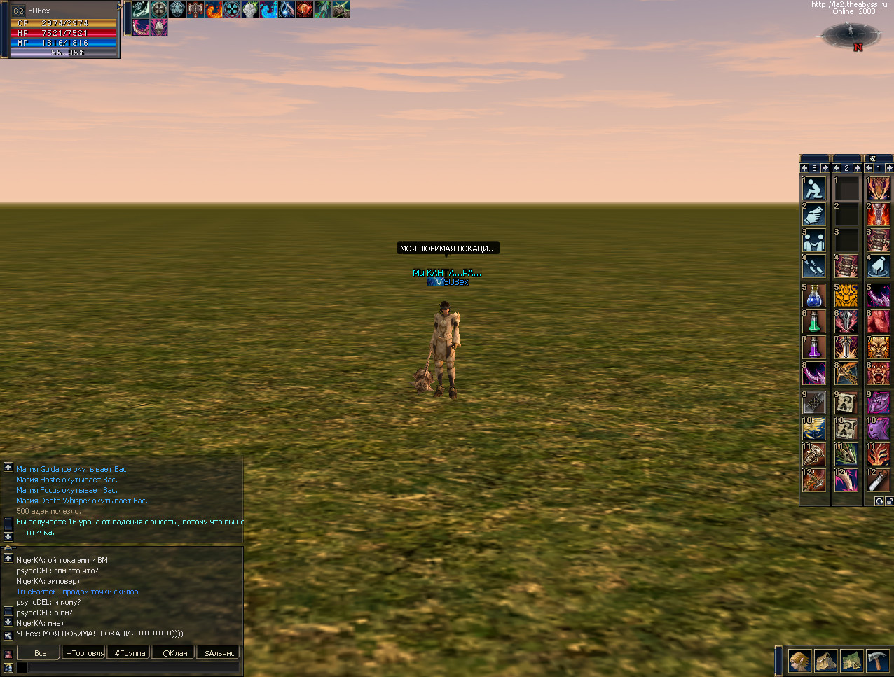 lineage 2